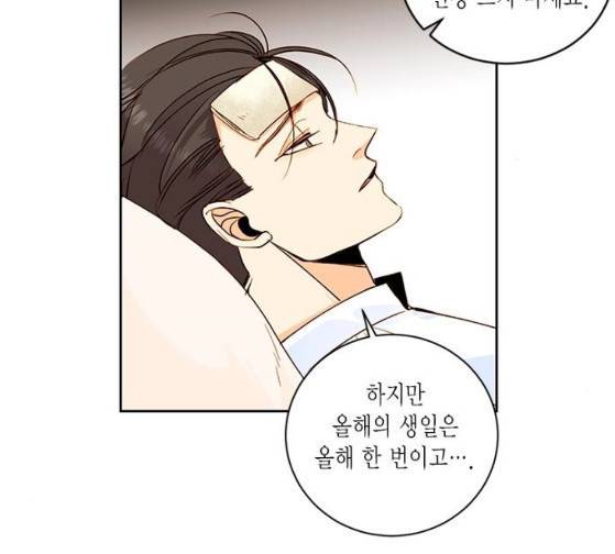 재혼 황후 25화 12