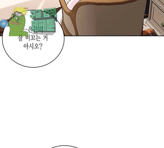 재혼 황후 25화 15