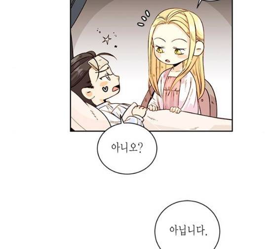 재혼 황후 25화 20