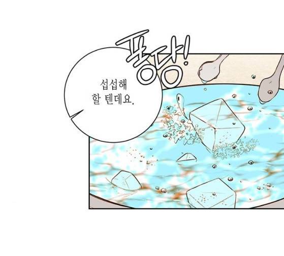 재혼 황후 25화 23