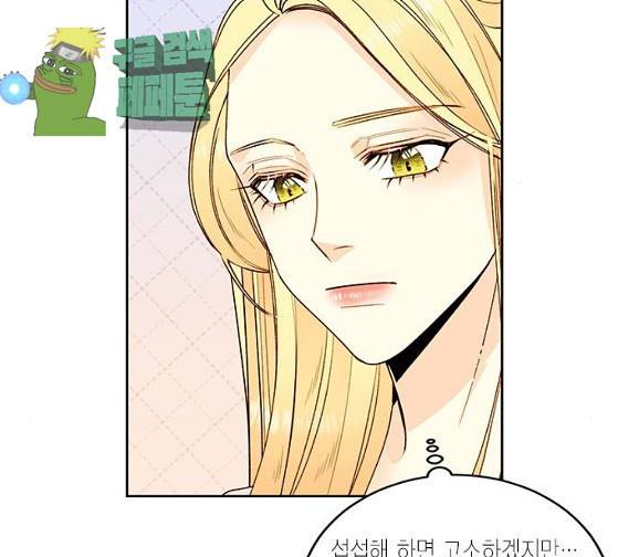 재혼 황후 25화 25