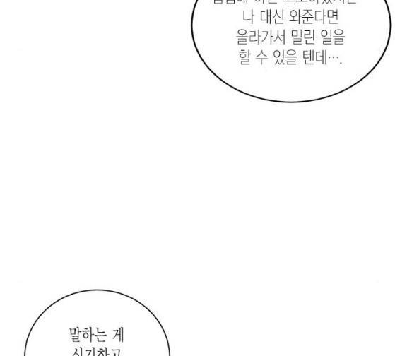 재혼 황후 25화 26
