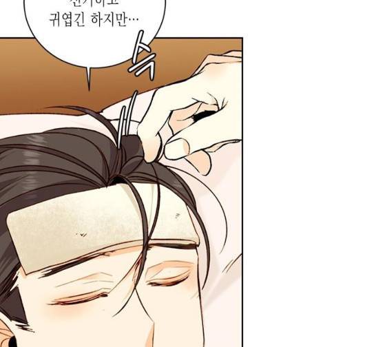 재혼 황후 25화 27