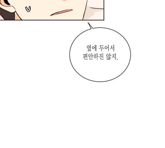 재혼 황후 25화 28