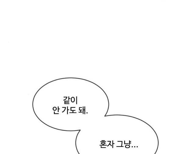 초인의 시대 38화 3
