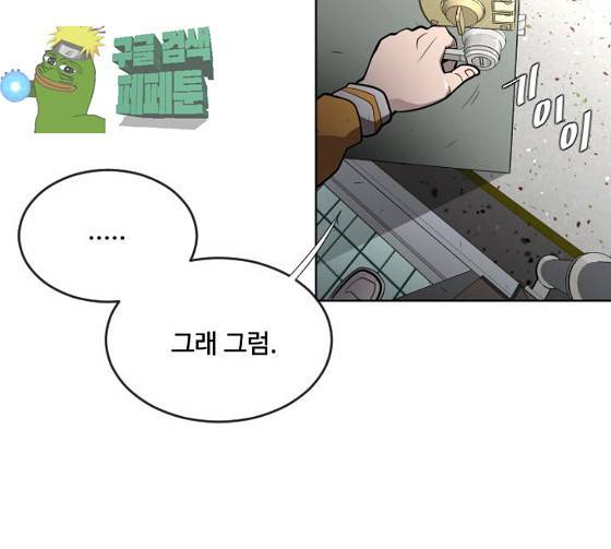 초인의 시대 38화 7