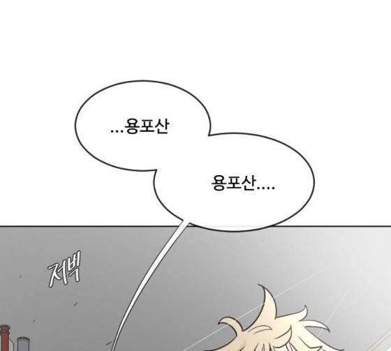 초인의 시대 38화 8