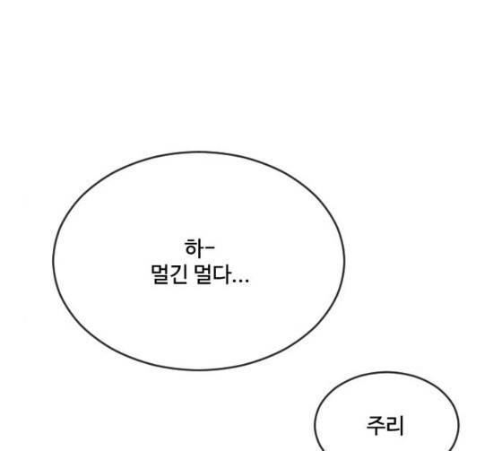 초인의 시대 38화 13