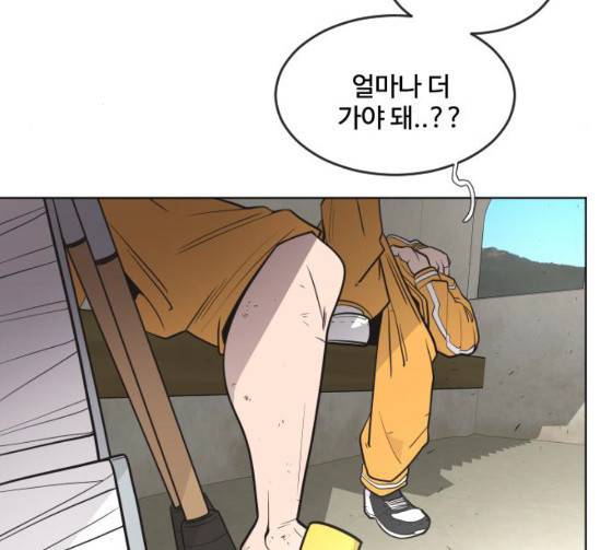 초인의 시대 38화 14