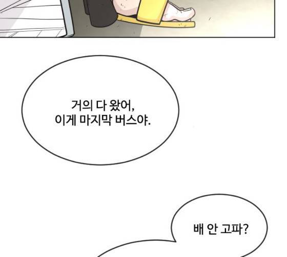 초인의 시대 38화 15