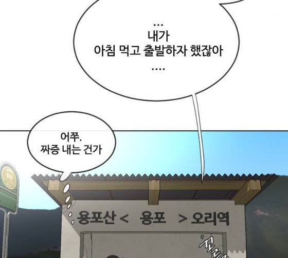 초인의 시대 38화 16