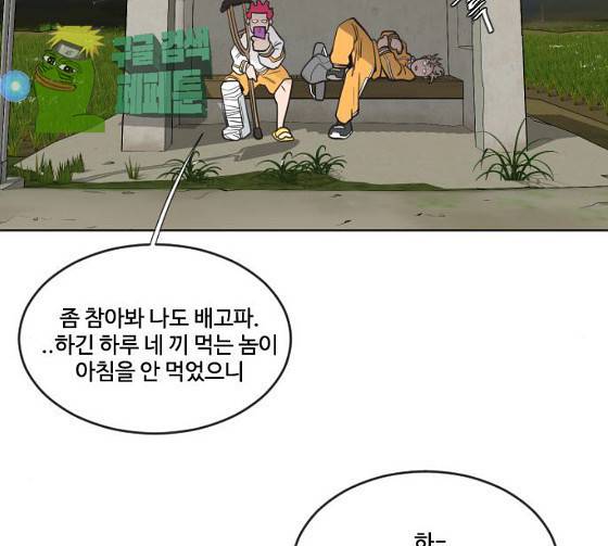 초인의 시대 38화 17