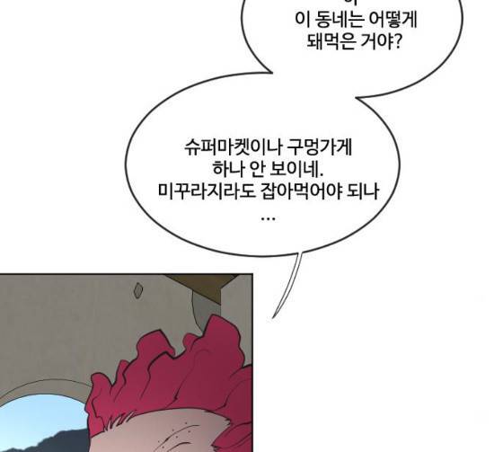 초인의 시대 38화 18