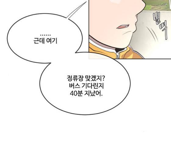 초인의 시대 38화 20