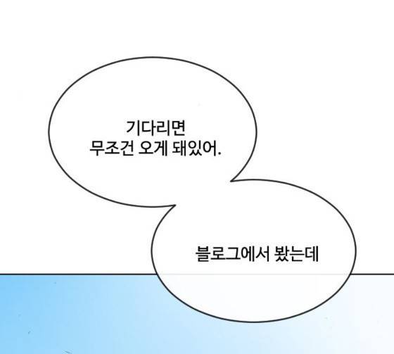 초인의 시대 38화 21