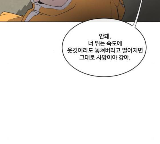 초인의 시대 38화 25