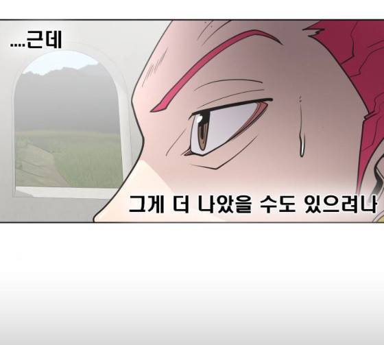 초인의 시대 38화 26