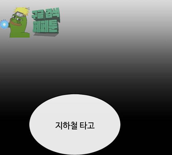 초인의 시대 38화 27