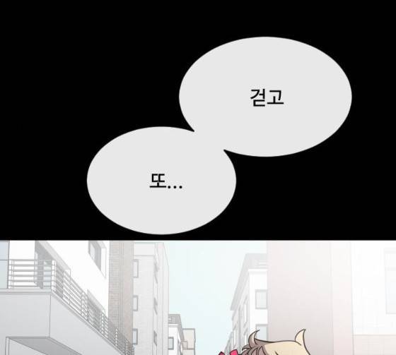 초인의 시대 38화 29