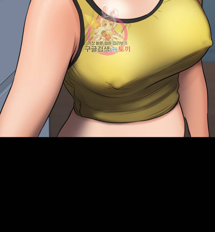 집주인 딸내미 108화 3
