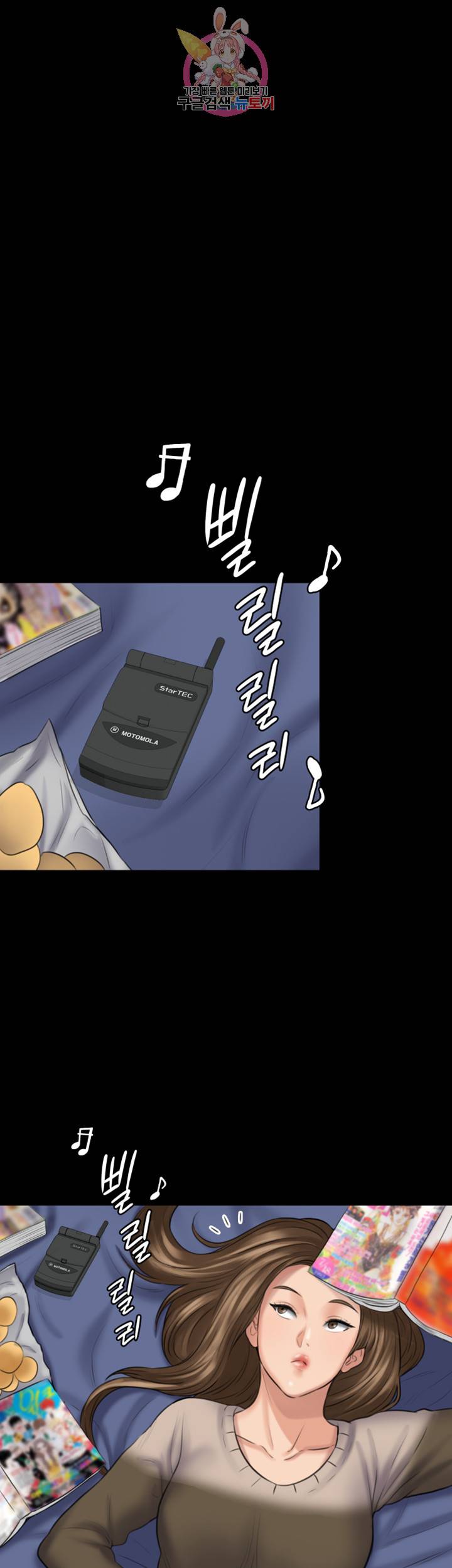 집주인 딸내미 108화 9