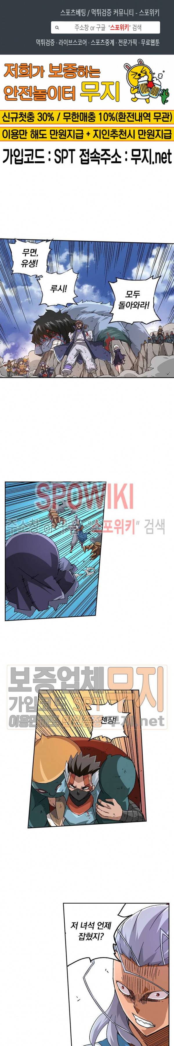 무권 81화 1