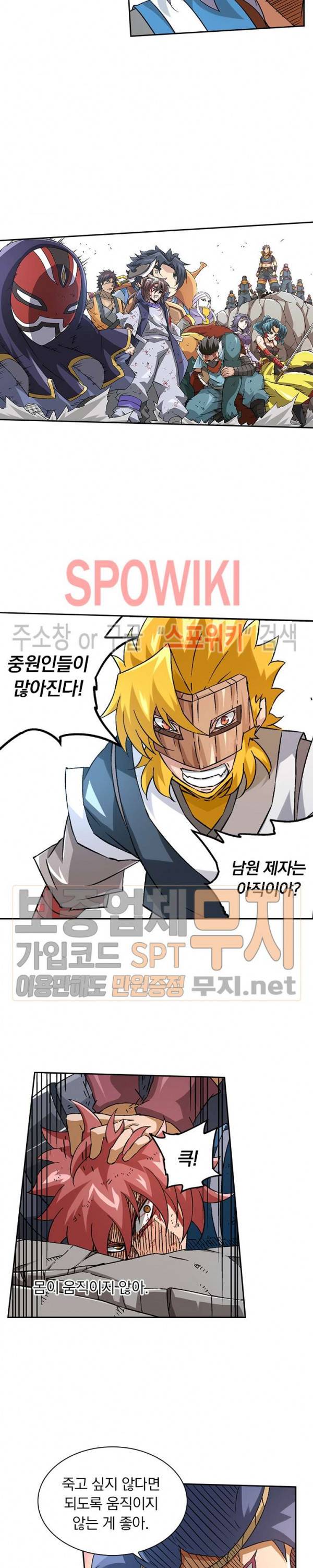 무권 81화 2