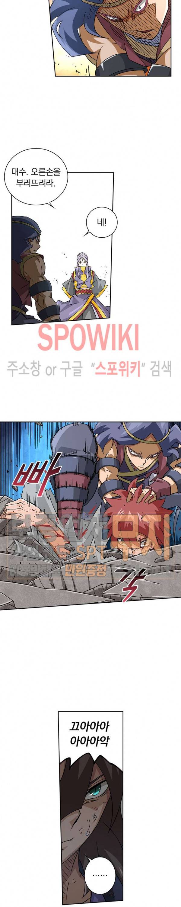 무권 81화 3