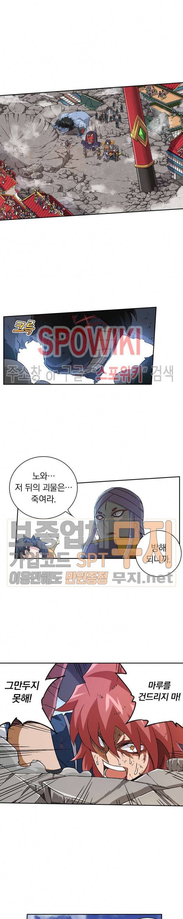 무권 81화 4
