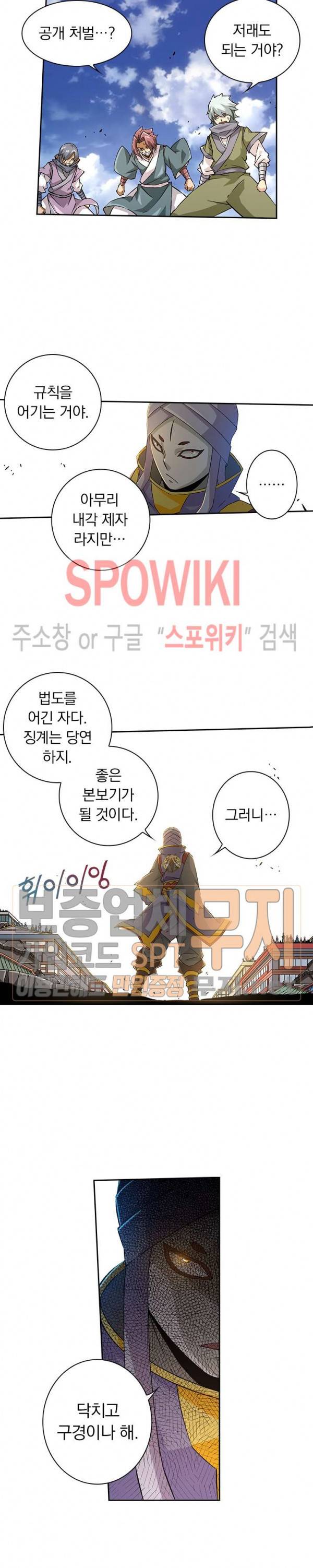 무권 81화 5