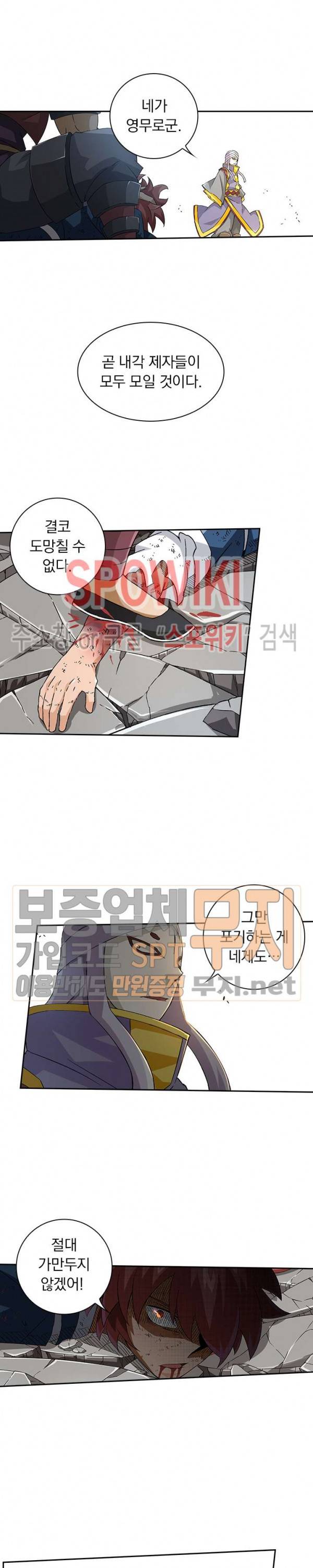 무권 81화 6
