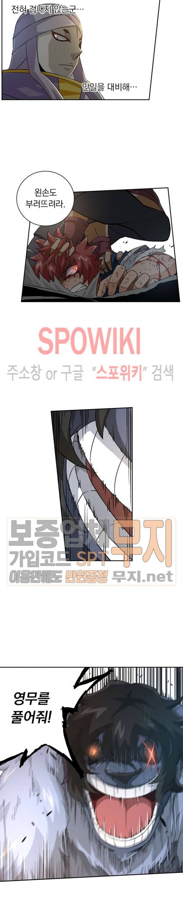 무권 81화 7