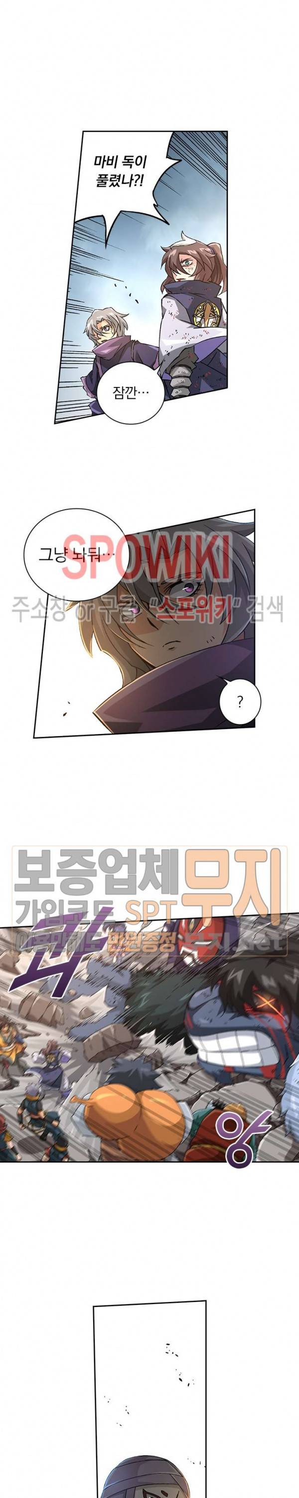 무권 81화 8