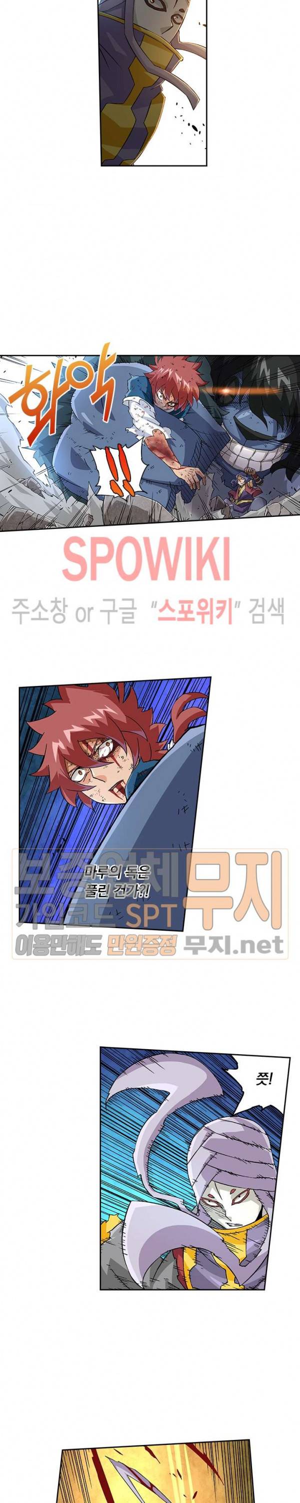 무권 81화 9