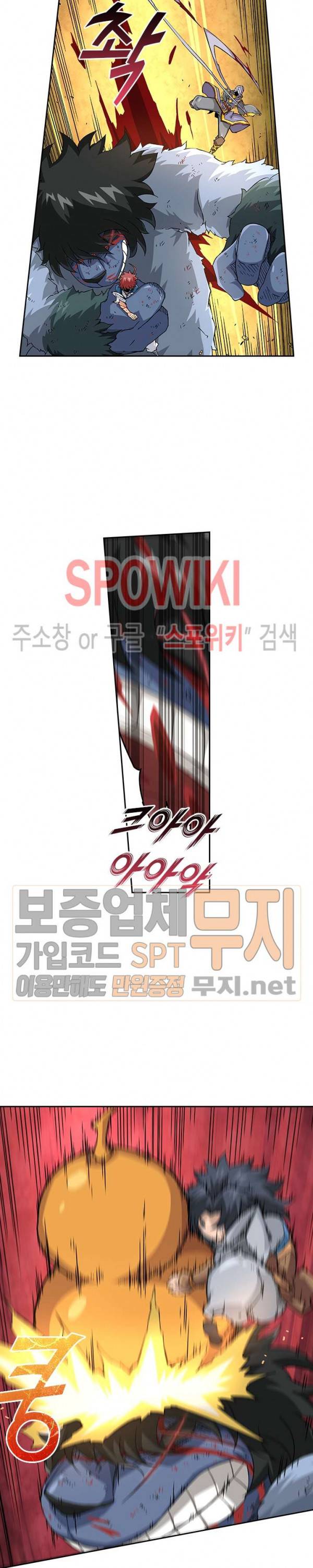 무권 81화 10