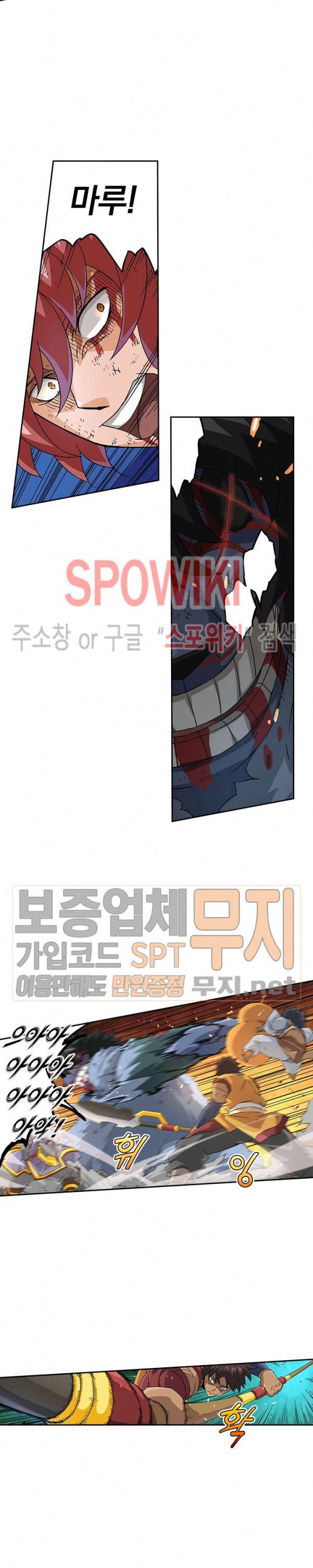 무권 81화 11