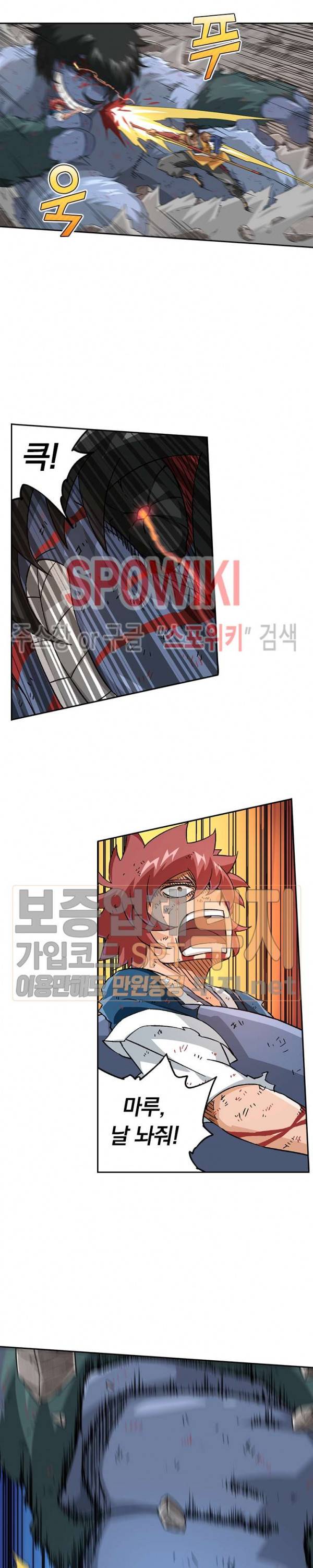 무권 81화 12