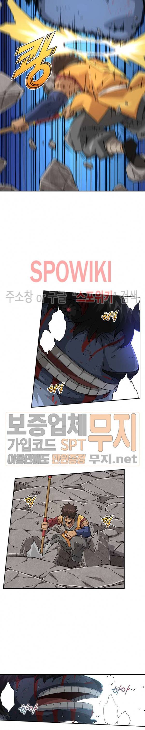 무권 81화 13