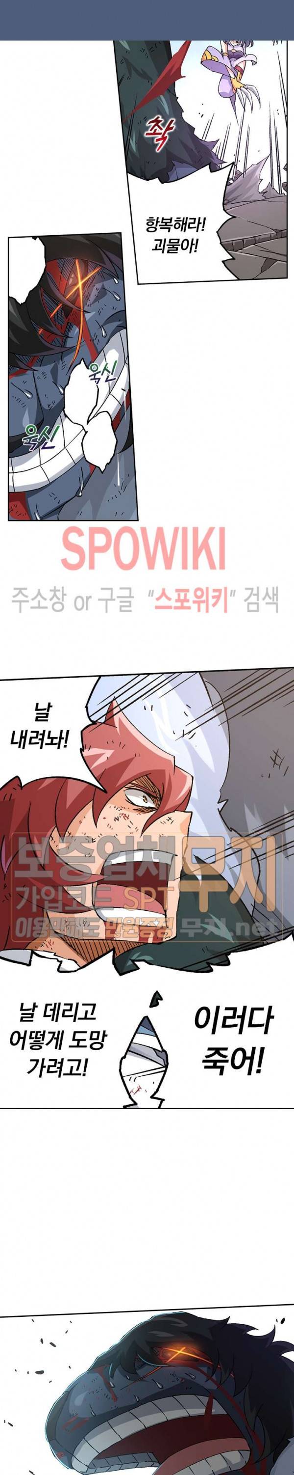 무권 81화 15