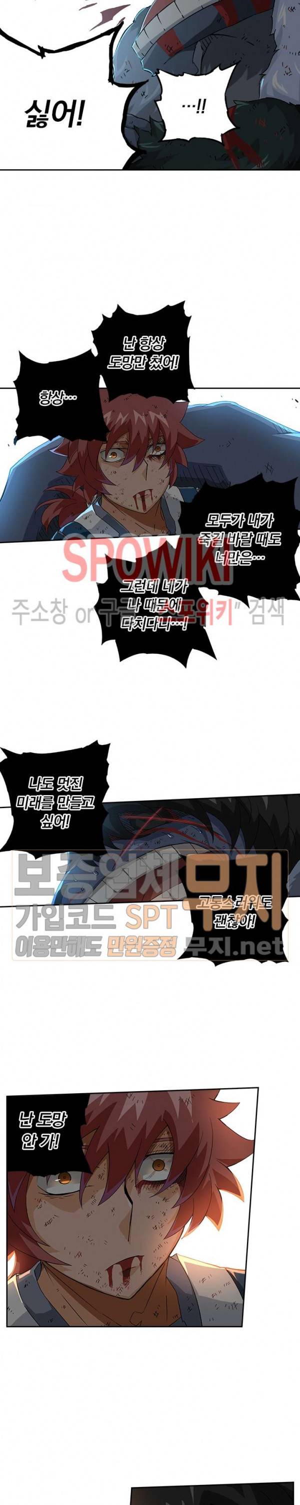 무권 81화 16