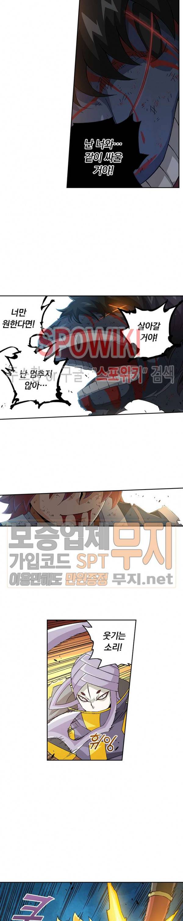 무권 81화 17
