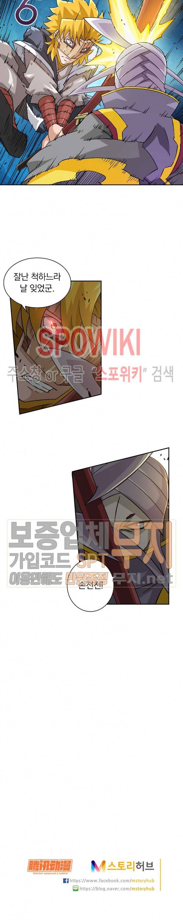 무권 81화 18