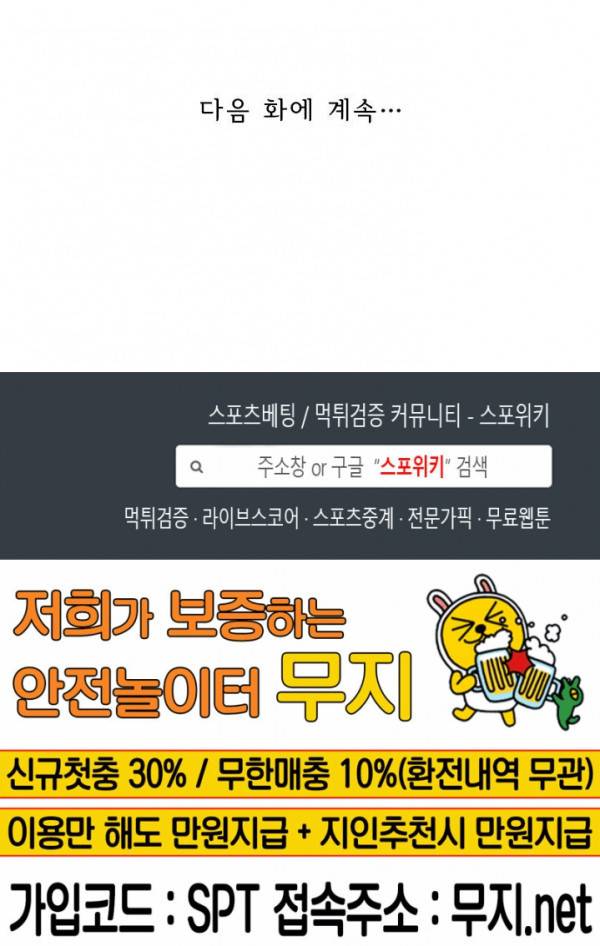 무권 81화 19