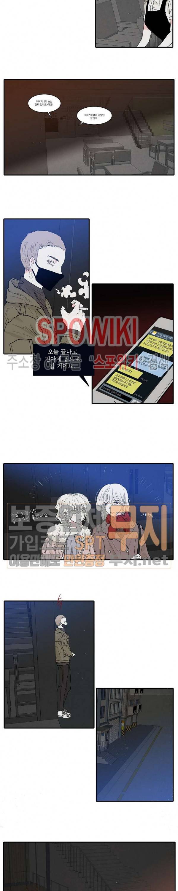 하얀피난 18화 2