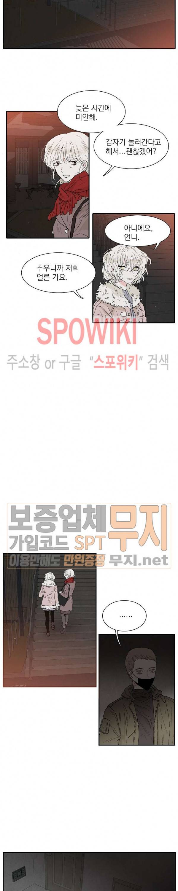 하얀피난 18화 3