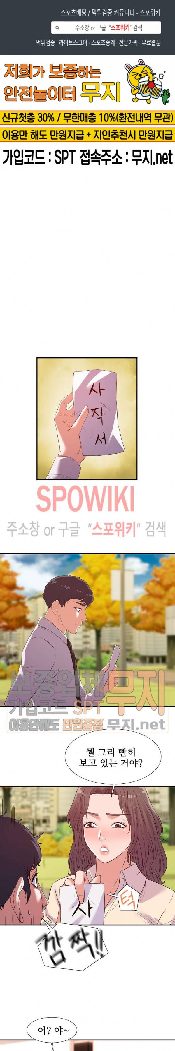여사친 36화 1