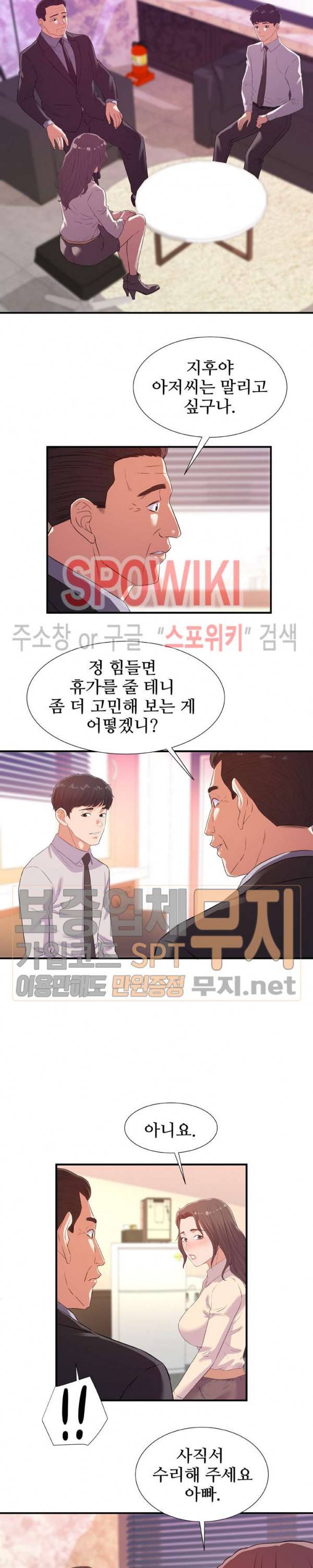 여사친 36화 4