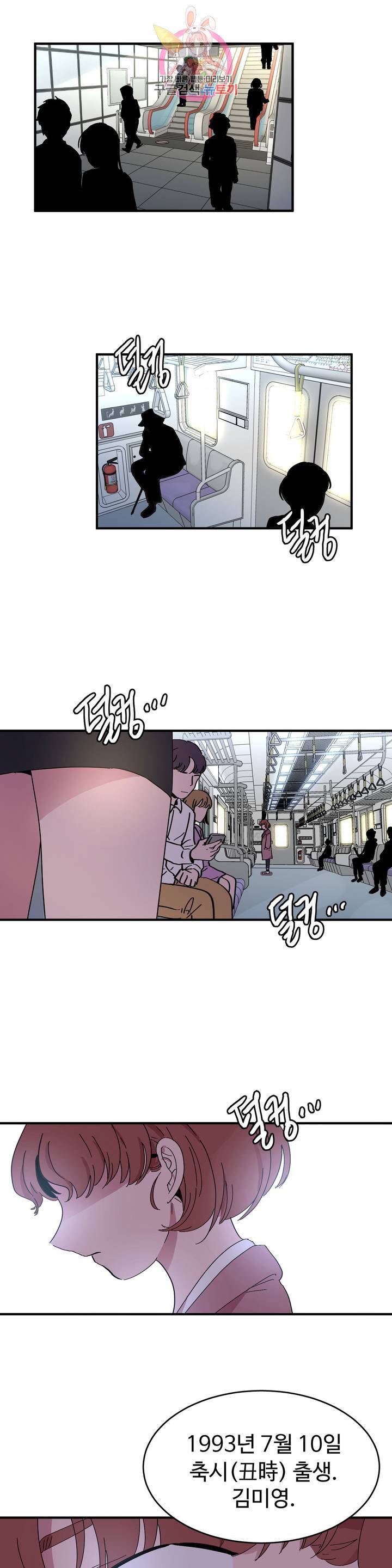 흑역사처리반 12화 4