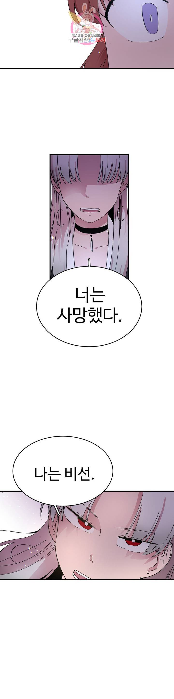 흑역사처리반 12화 6