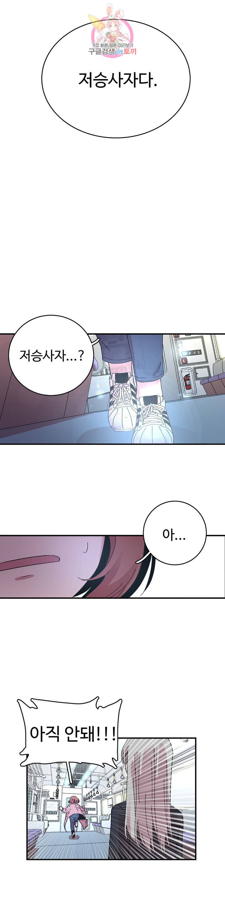 흑역사처리반 12화 7